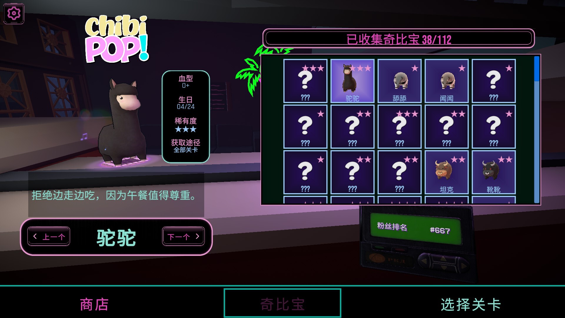 东京弹珠物语/Pop! Pachinko(图8) 东京弹珠物语/Pop! Pachinko(图8)