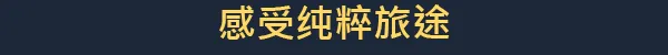 越过山丘/over the hill(图15) 越过山丘/over the hill(图15)