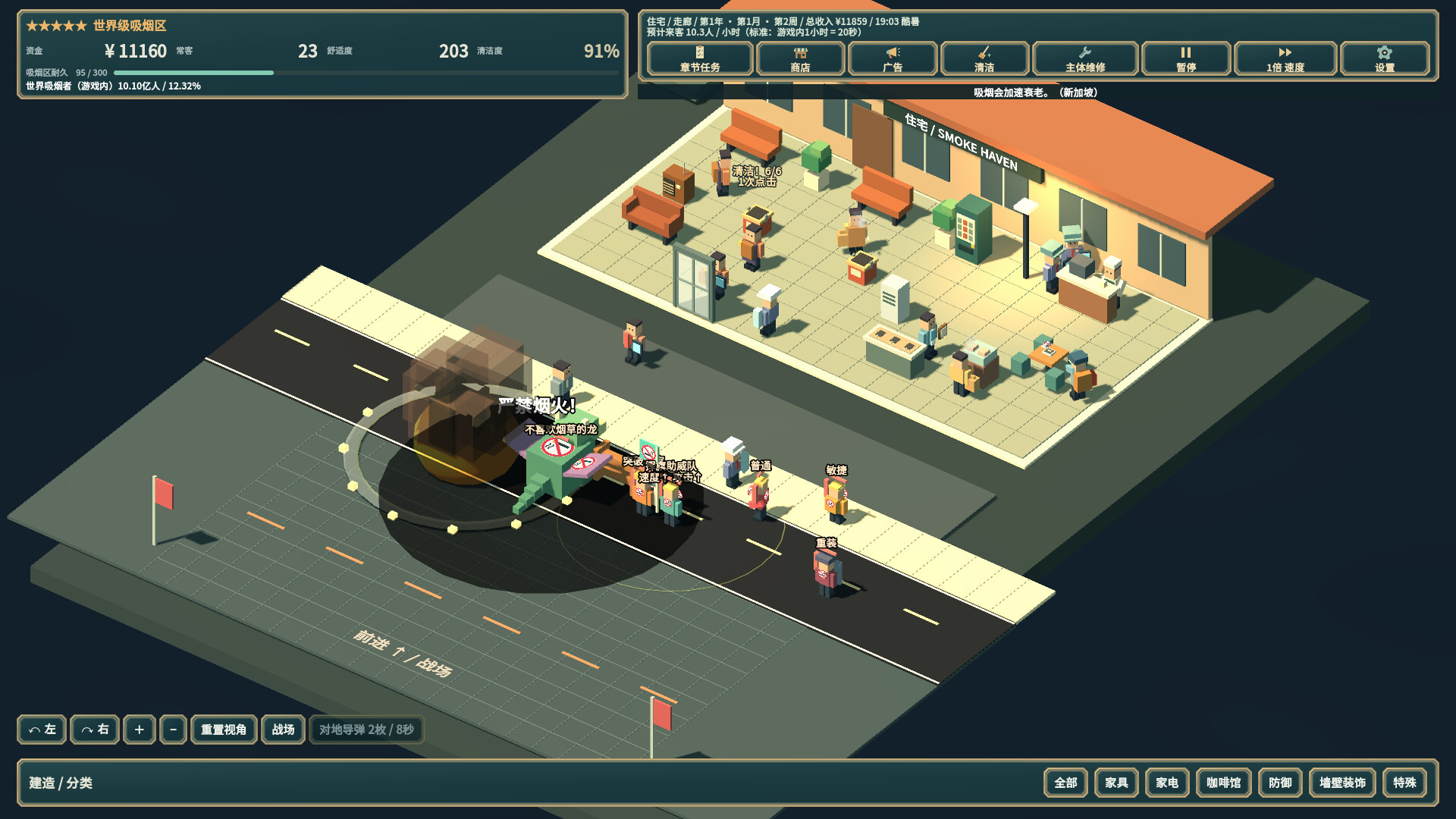 SMOKE HAVEN: 吸烟区模拟器/SMOKE HAVEN: Smoking Area Simulator(图7)