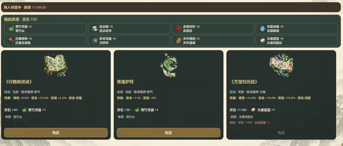 我的桌宠会修仙/My Desktop Cultivator(图11) 我的桌宠会修仙/My Desktop Cultivator(图11)