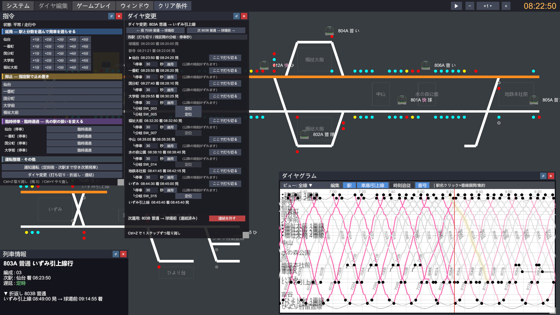 鉄道運行管理シミュレーターPro – Railway Dispatcher Pro –(图8) 鉄道運行管理シミュレーターPro – Railway Dispatcher Pro –(图8)