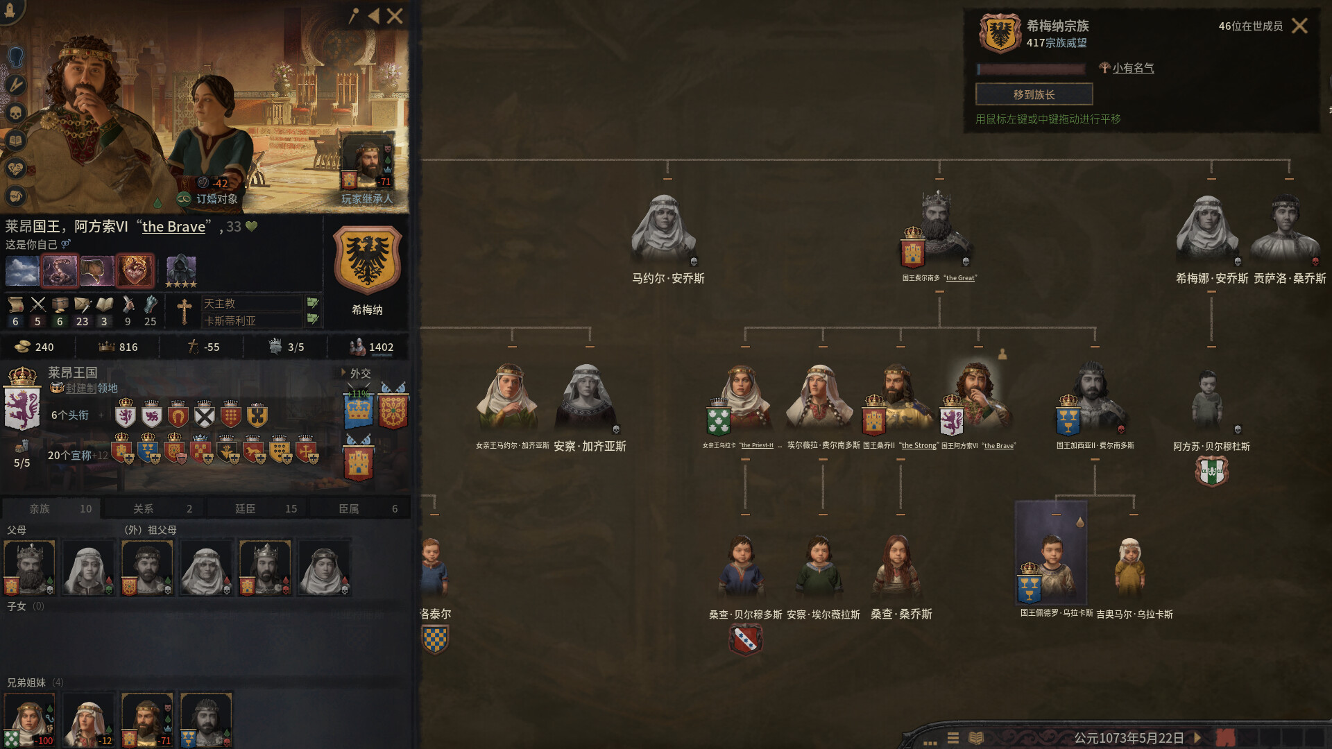 王国风云3/十字军之王3/Crusader Kings III/支持网络联机(图9)
