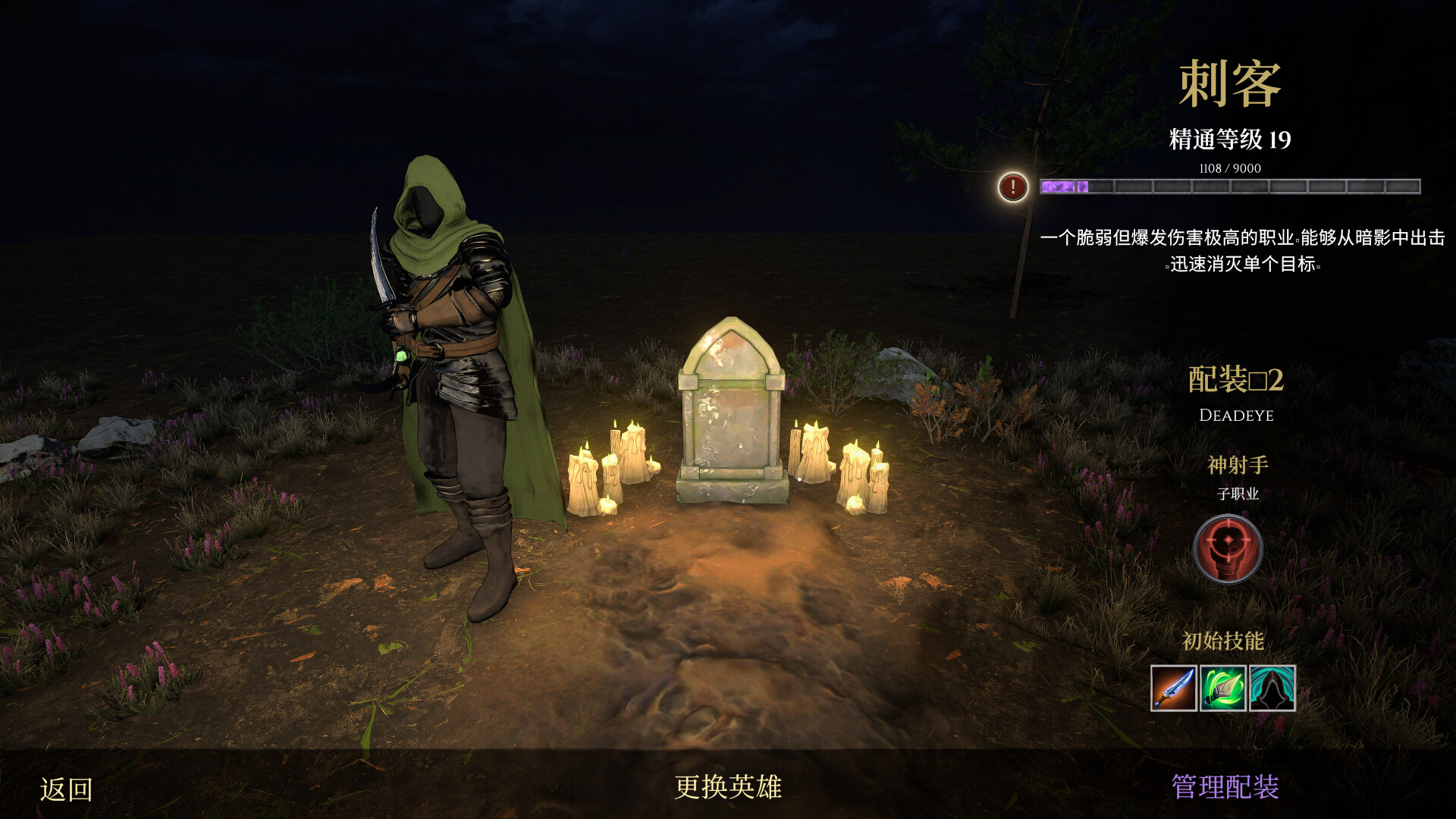誓弃者/Forsworn/支持网络联机(图14) 誓弃者/Forsworn/支持网络联机(图14)