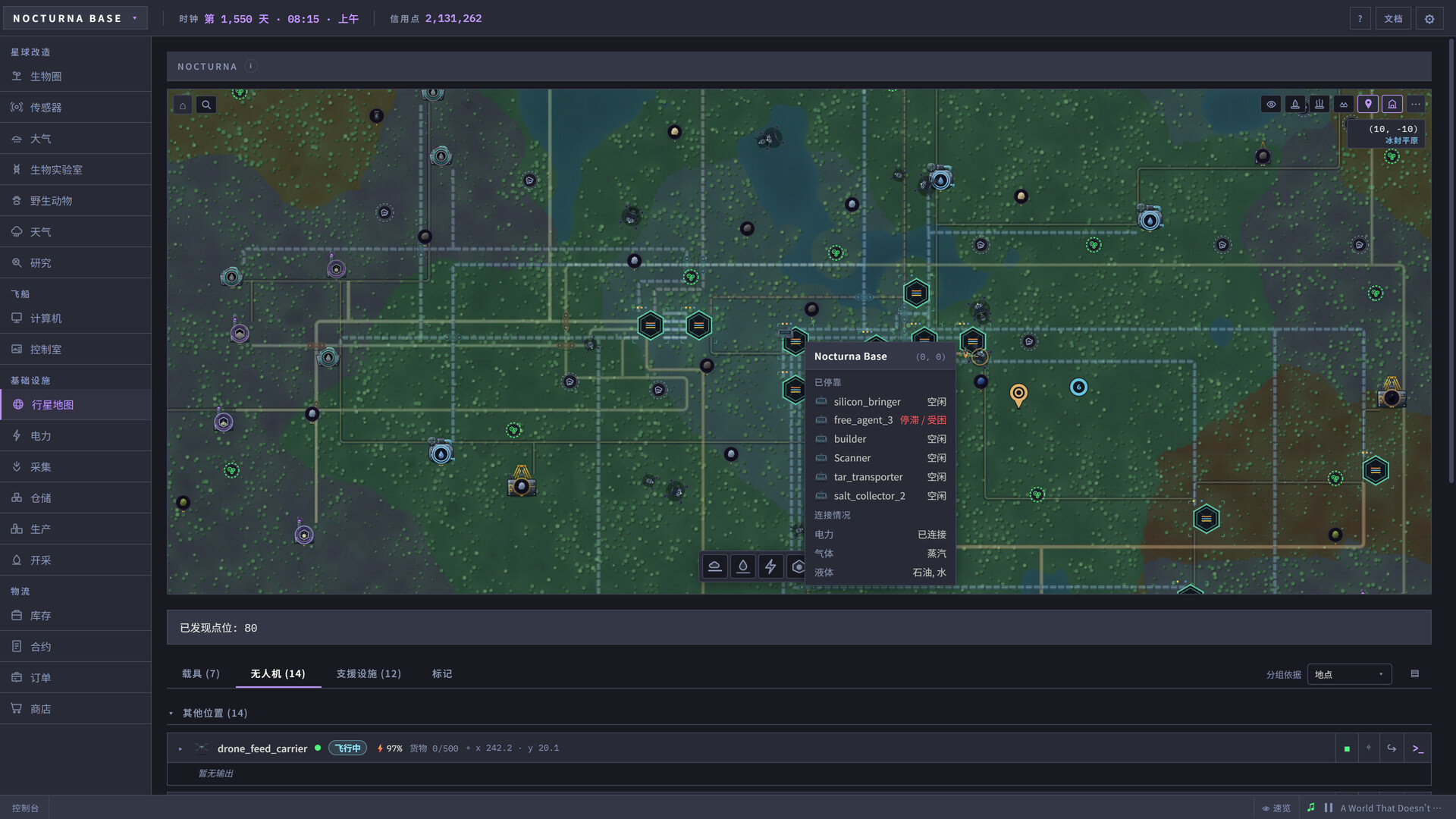 代号：地球改造/Code: Terraform(图4)