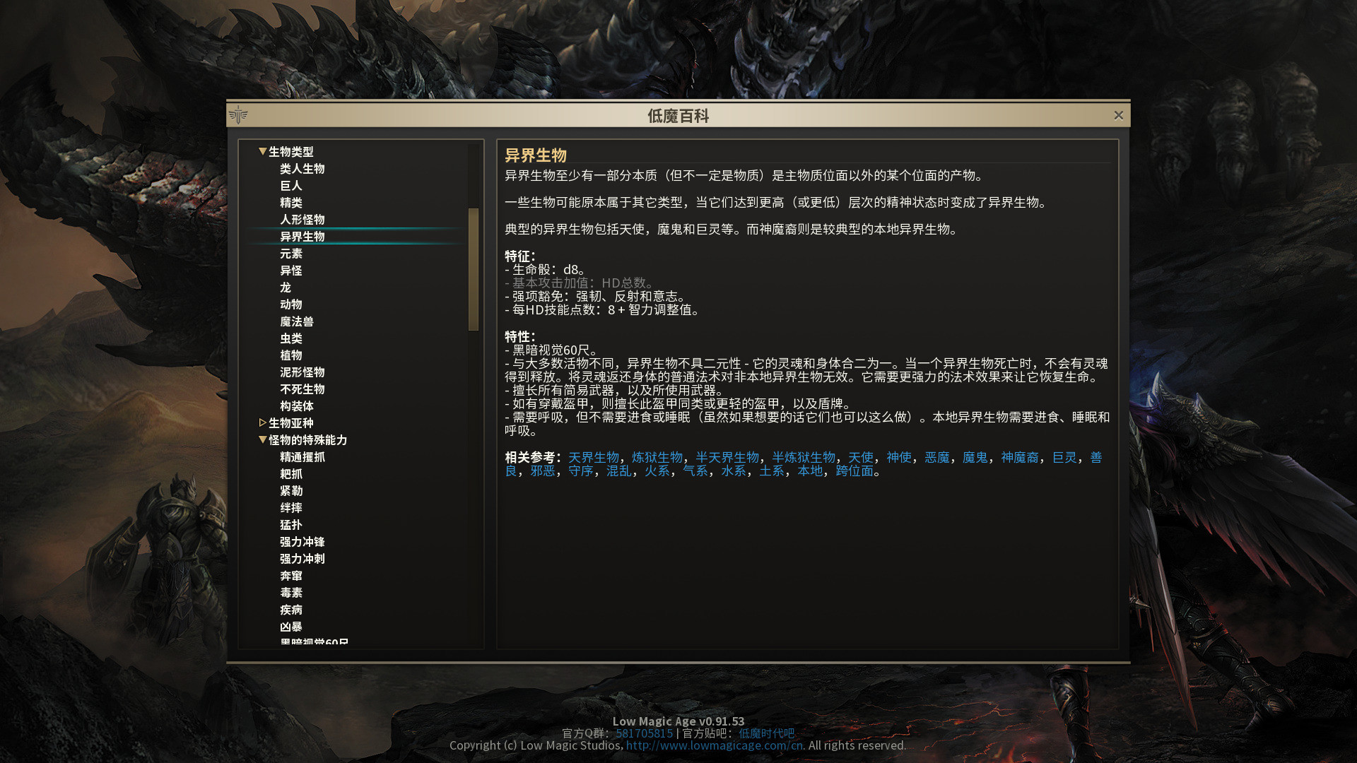 低魔时代/Low Magic Age(图33) 低魔时代/Low Magic Age(图33)