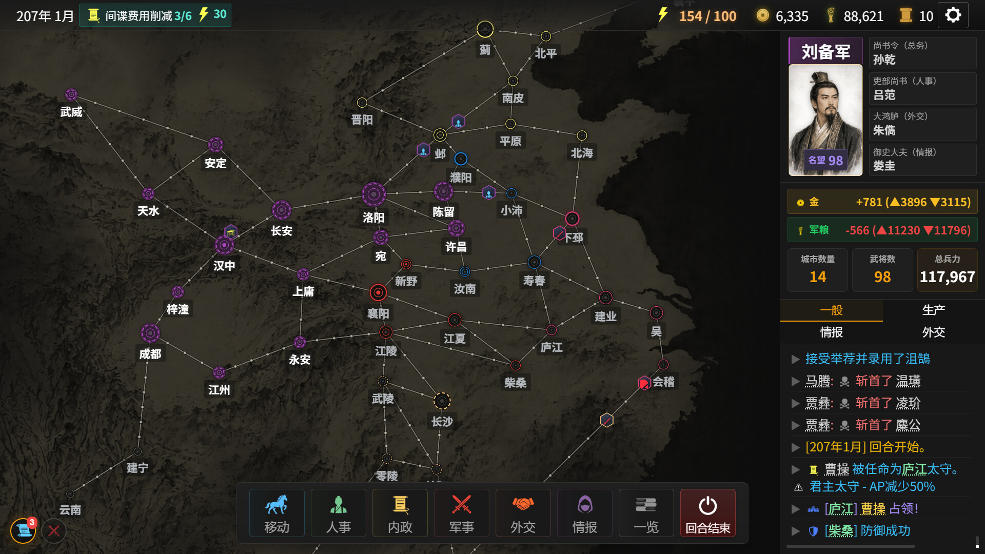 隐名三国/Three Kingdoms : Alias(图2) 隐名三国/Three Kingdoms : Alias(图2)