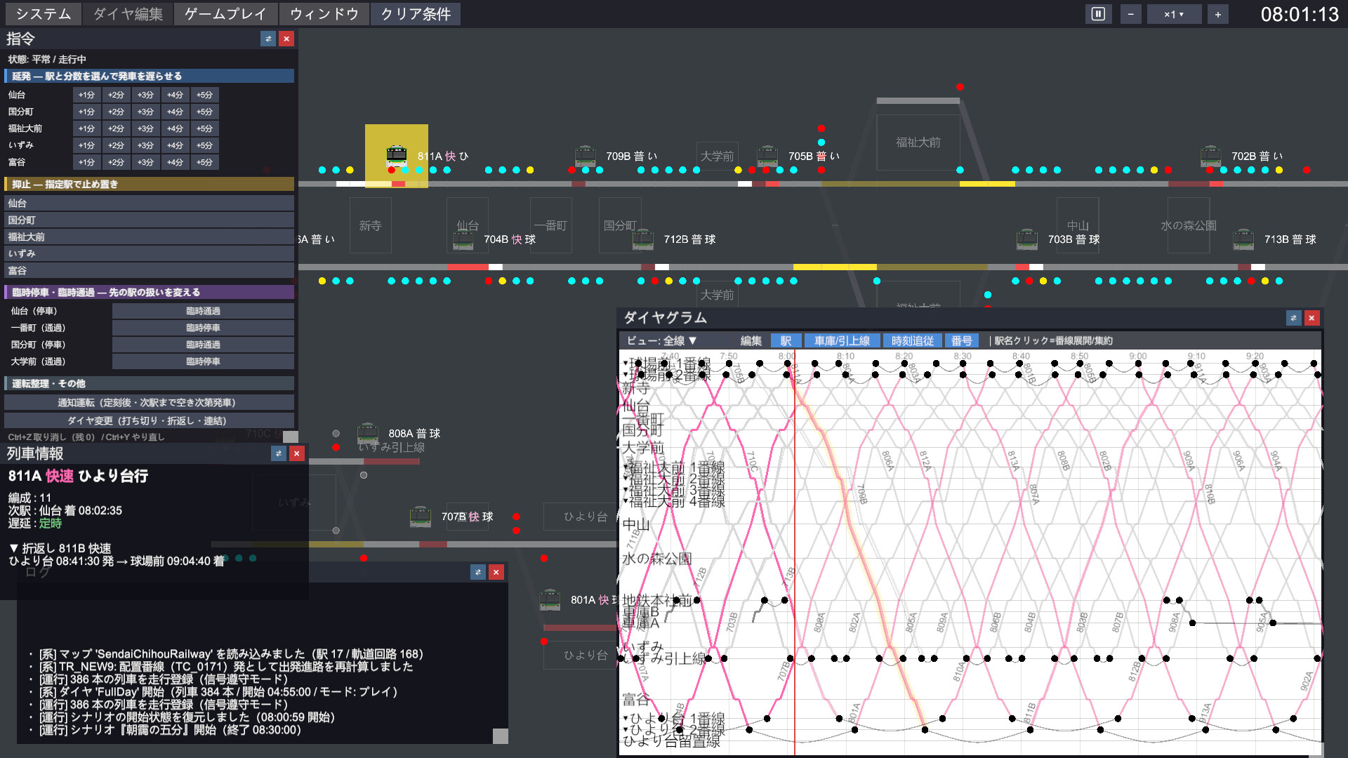 鉄道運行管理シミュレーターPro – Railway Dispatcher Pro –(图2) 鉄道運行管理シミュレーターPro – Railway Dispatcher Pro –(图2)