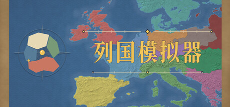 地图上发生的事:列国模拟器/Things That Happen on the Map – Realm Simulator(图1) 地图上发生的事:列国模拟器/Things That Happen on the Map – Realm Simulator(图1)