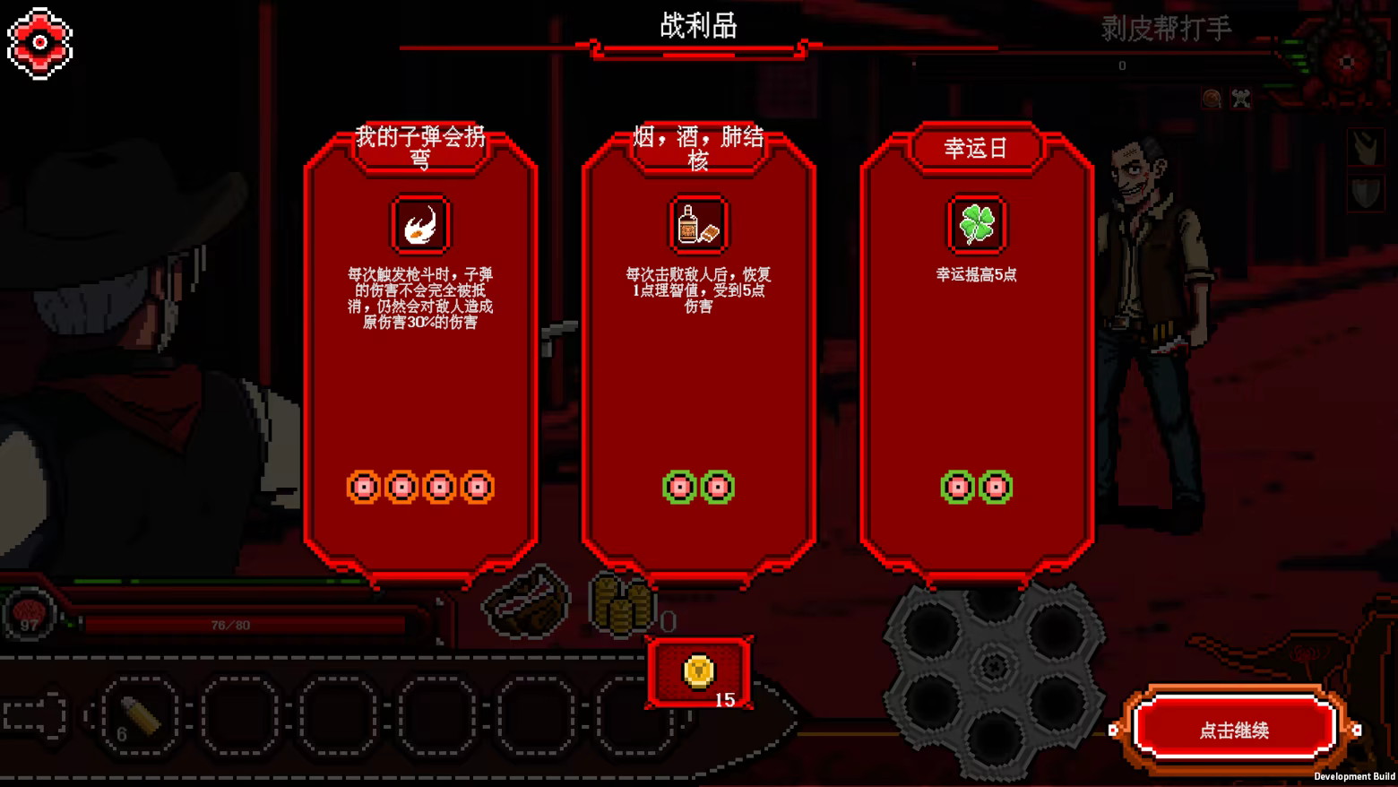 西部枪手(图4)