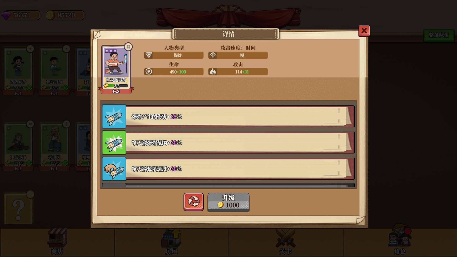 村民集结：村庄保卫战/Rally: Village Defense(图9)