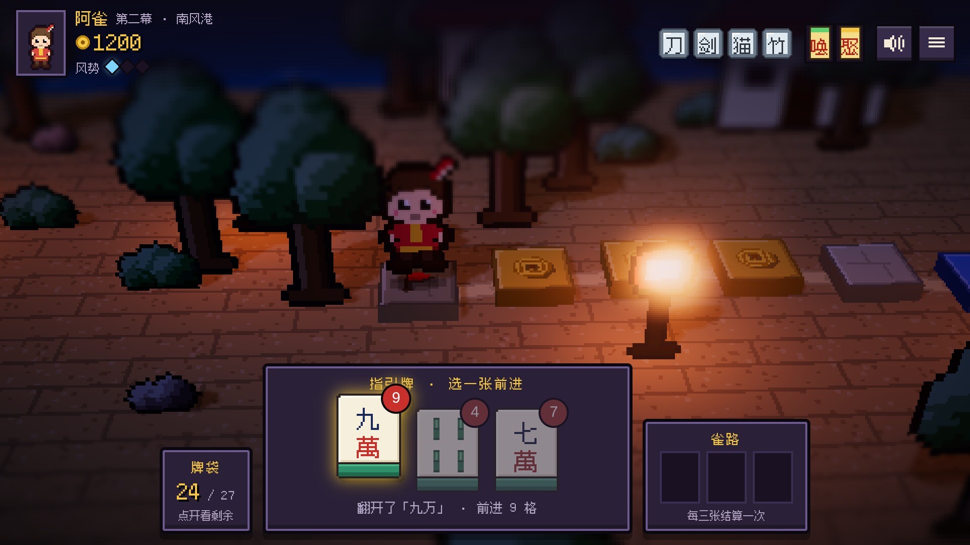 麻雀旅人/Mahjong Traveler(图2) 麻雀旅人/Mahjong Traveler(图2)