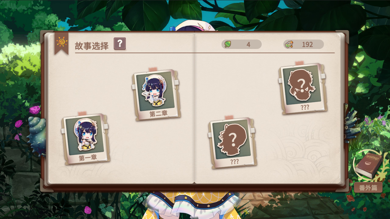 你已经猜到结局了吗(图5)
