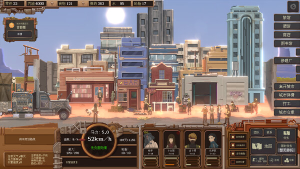废土快递/WasteLand Express(图3)