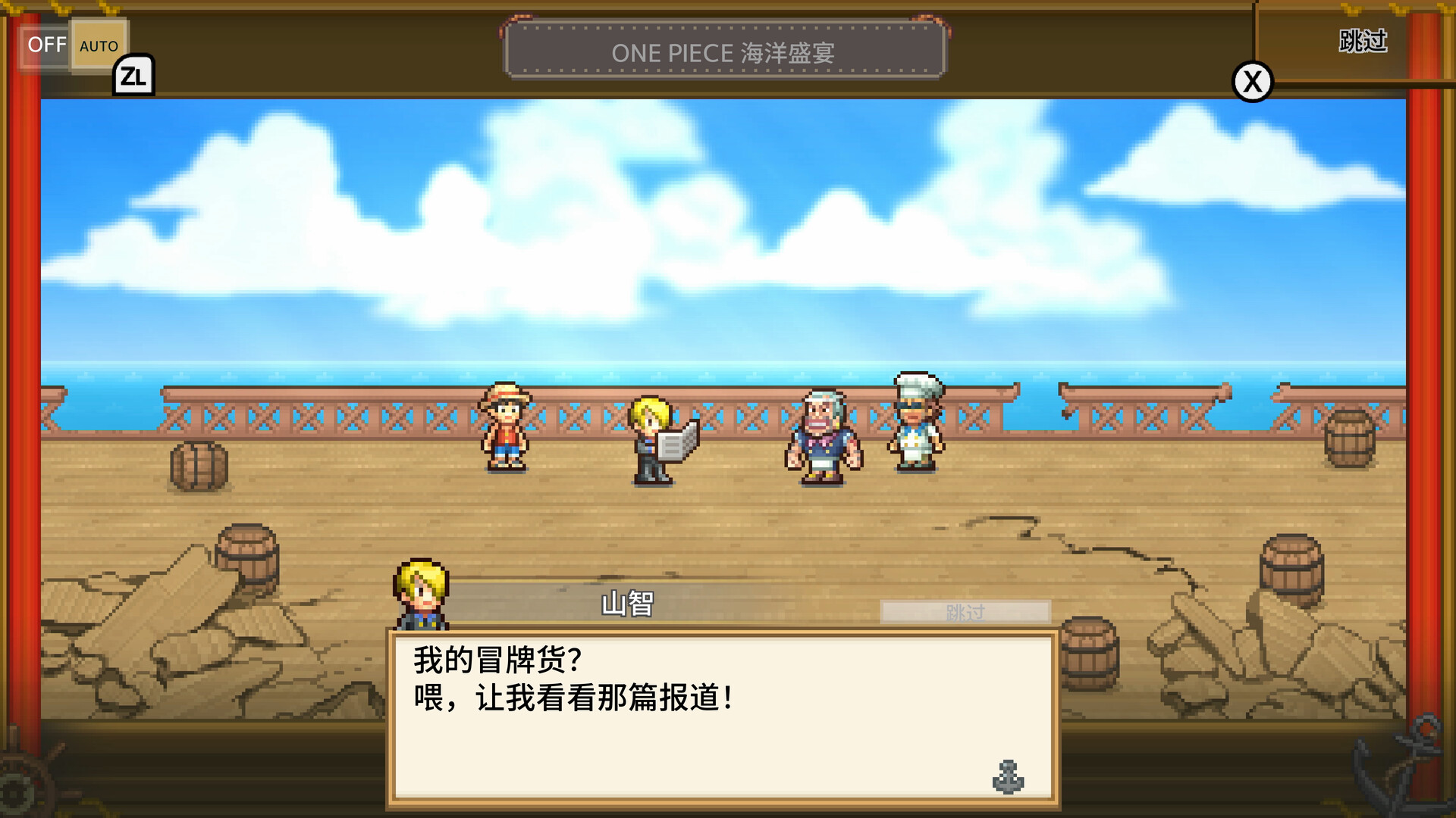 ONE PIECE 海洋盛宴/ONE PIECE: Grand Gourmet(图7)