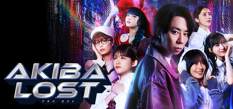 秋叶原迷踪/AKIBA LOST(图1)
