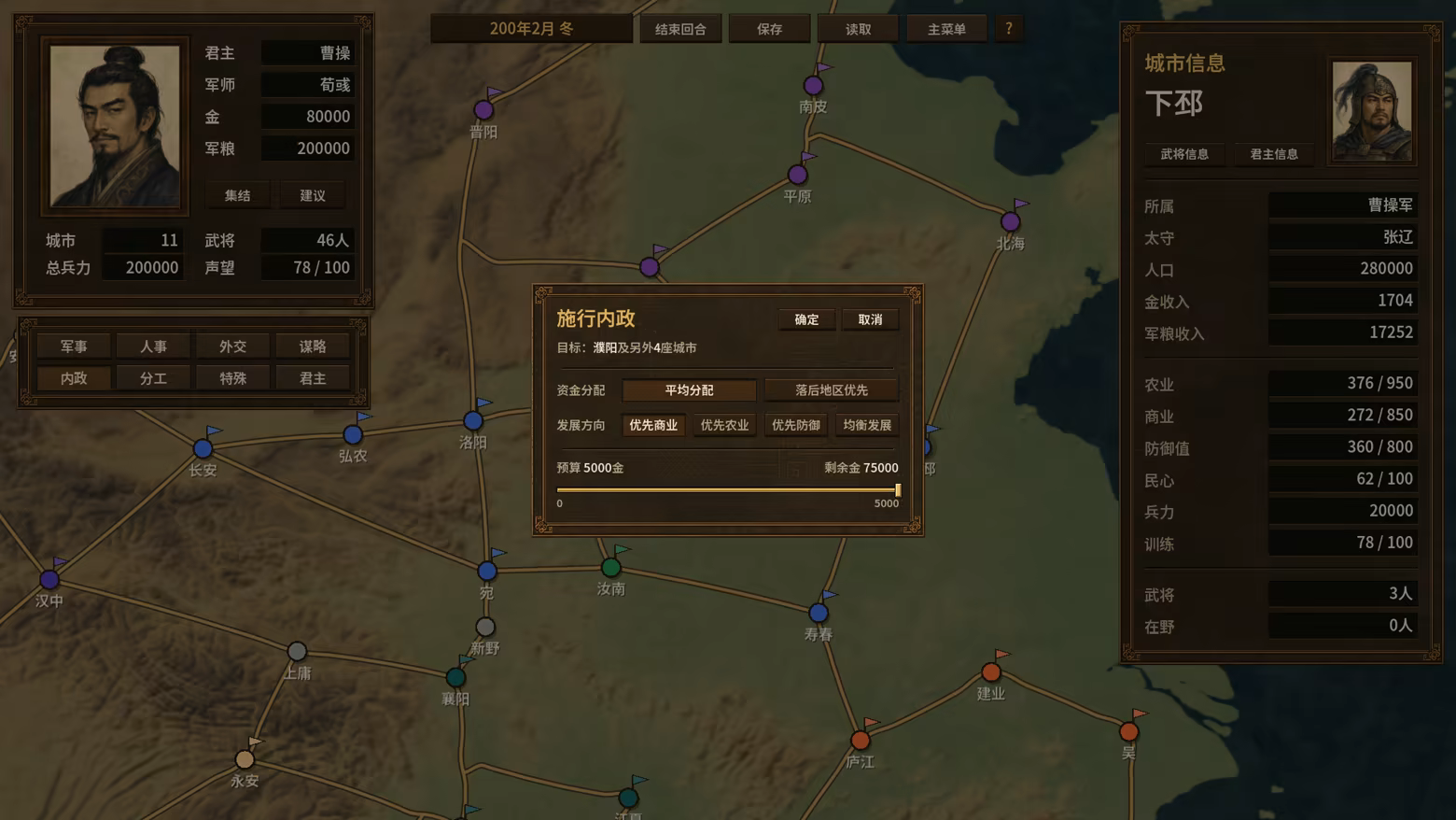 对局三国志/Three Kingdoms: Rival Mandates(图5)