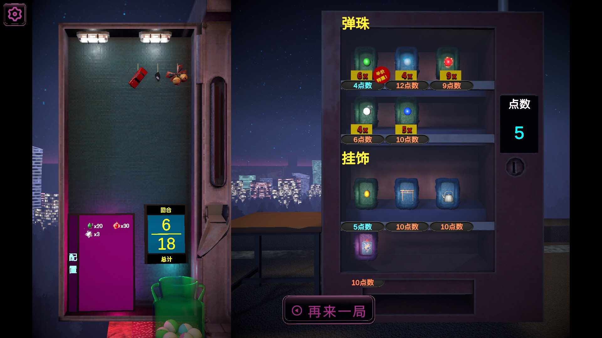东京弹珠物语/Pop! Pachinko(图5) 东京弹珠物语/Pop! Pachinko(图5)