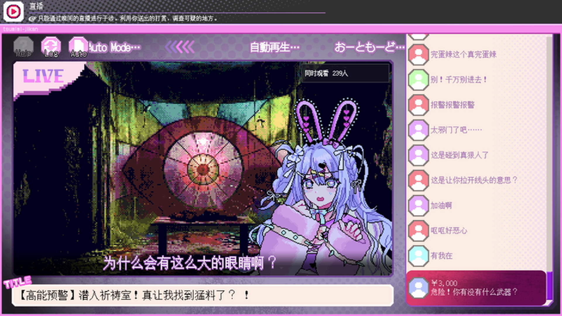 我推的祭品/Red Chat Ritual – TSUMIMI TIME(图9) 我推的祭品/Red Chat Ritual – TSUMIMI TIME(图9)