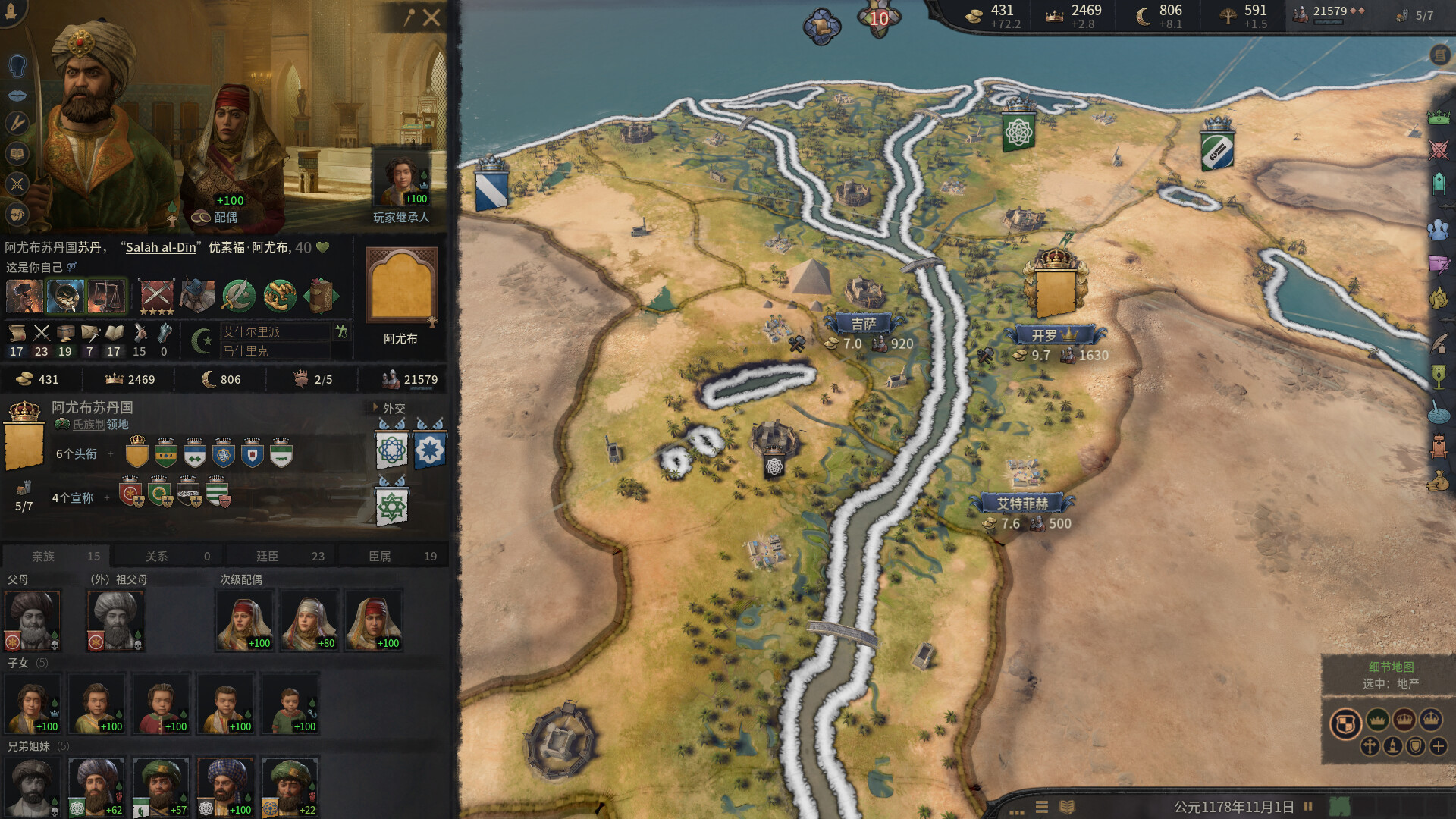 王国风云3/十字军之王3/Crusader Kings III/支持网络联机(图15)