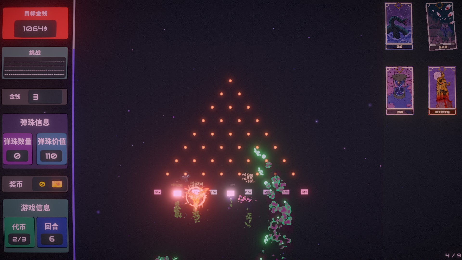 心跳弹珠台/Plinbo: Roguelike Plinko(图16) 心跳弹珠台/Plinbo: Roguelike Plinko(图16)