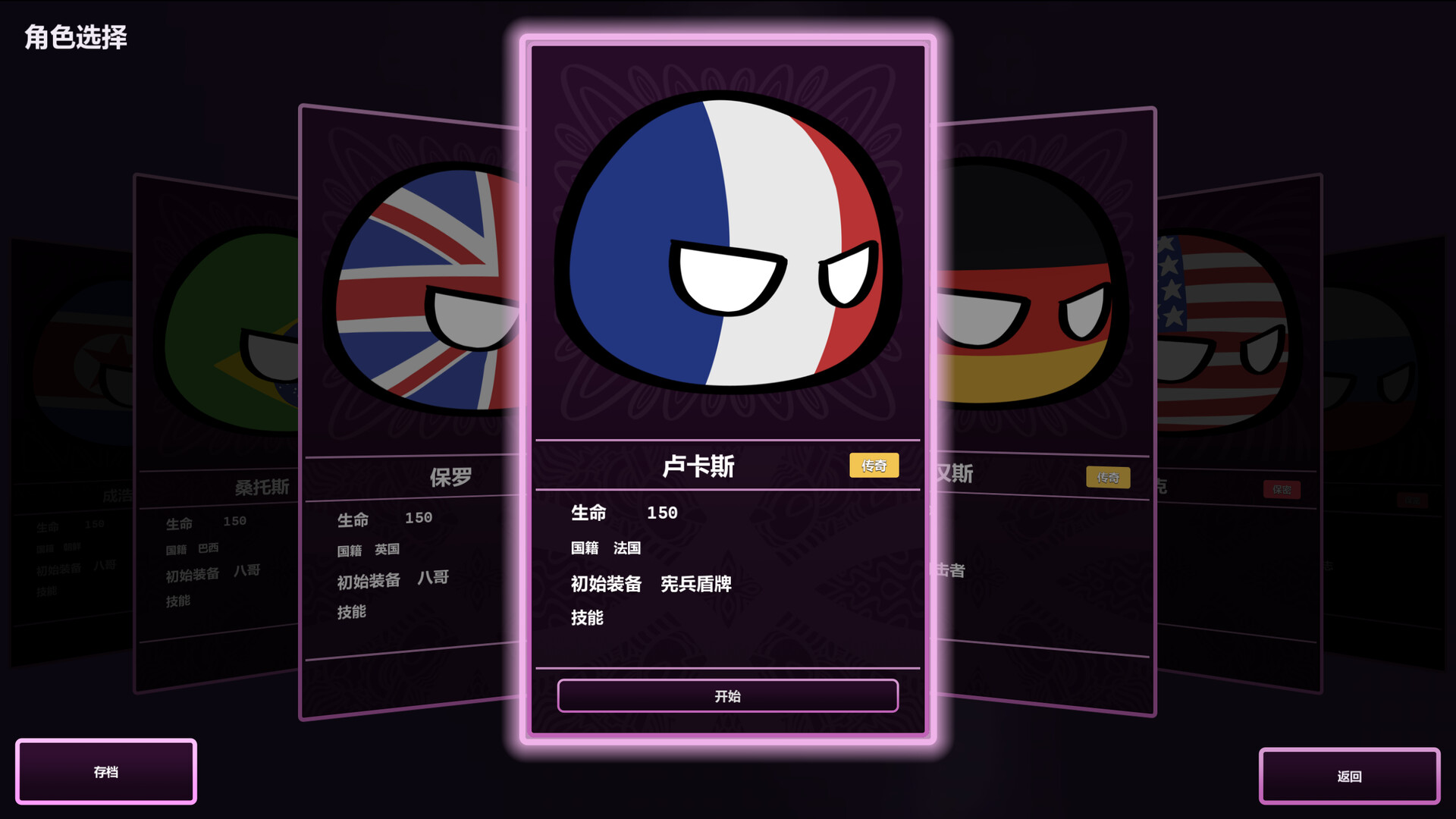 波兰球第六日-摧毁/Polandball: The Sixth Day – Destroy(图6) 波兰球第六日-摧毁/Polandball: The Sixth Day – Destroy(图6)