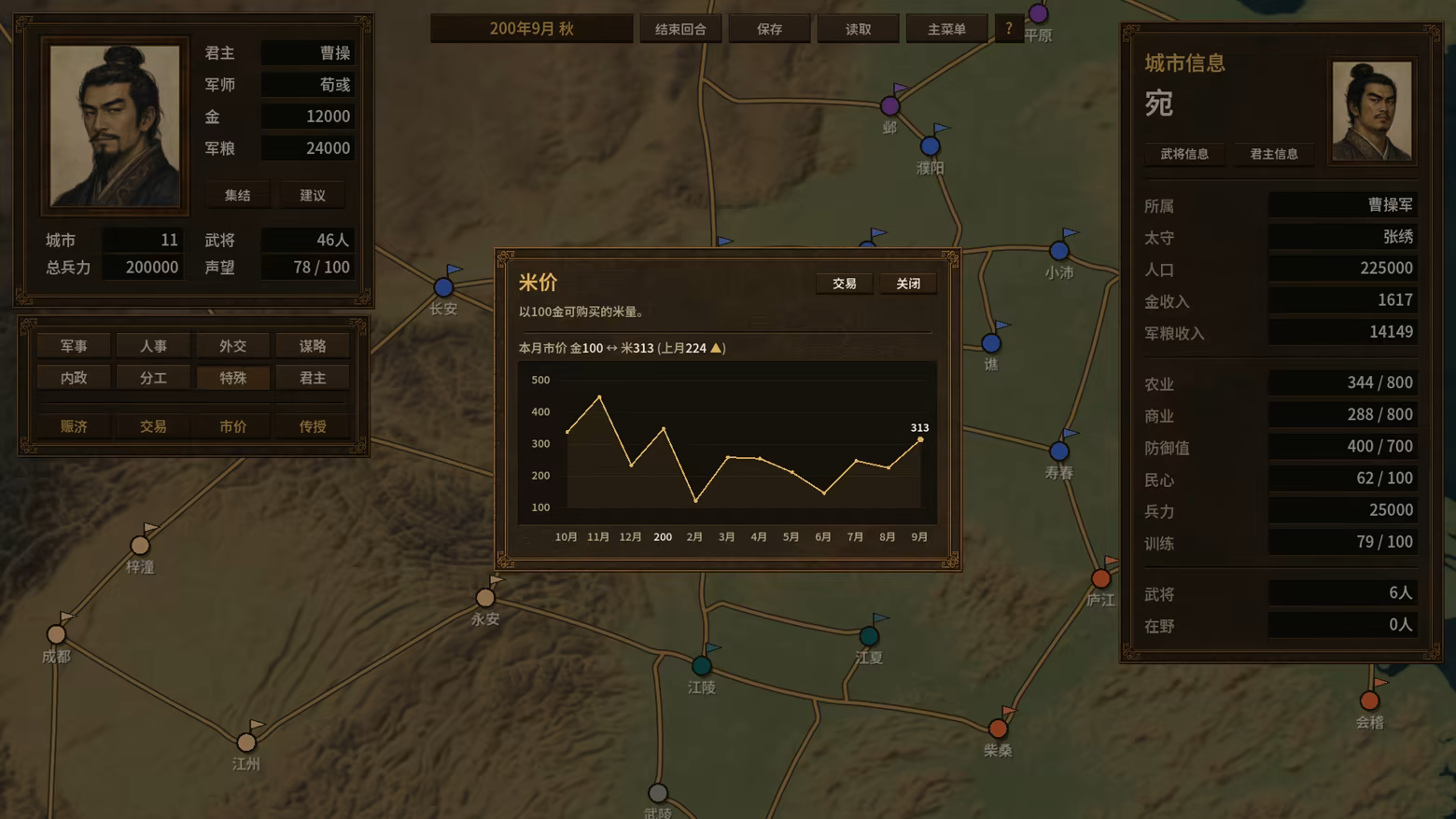 对局三国志/Three Kingdoms: Rival Mandates(图4)