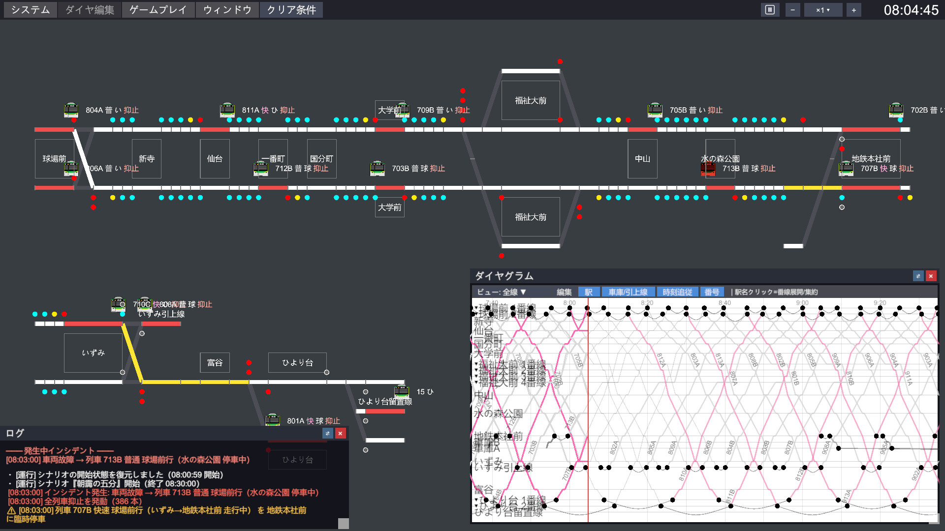 鉄道運行管理シミュレーターPro – Railway Dispatcher Pro –(图4) 鉄道運行管理シミュレーターPro – Railway Dispatcher Pro –(图4)