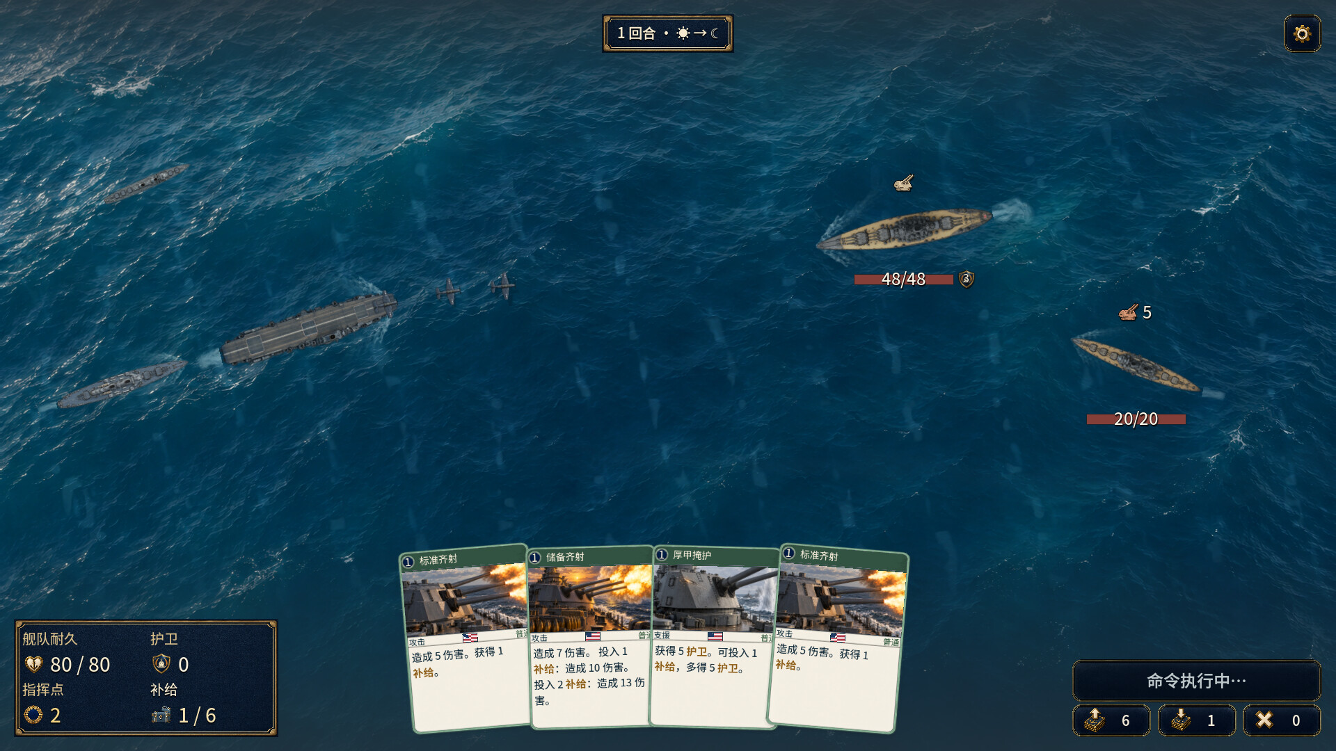 怒海王牌/Decisive Decks(图5) 怒海王牌/Decisive Decks(图5)