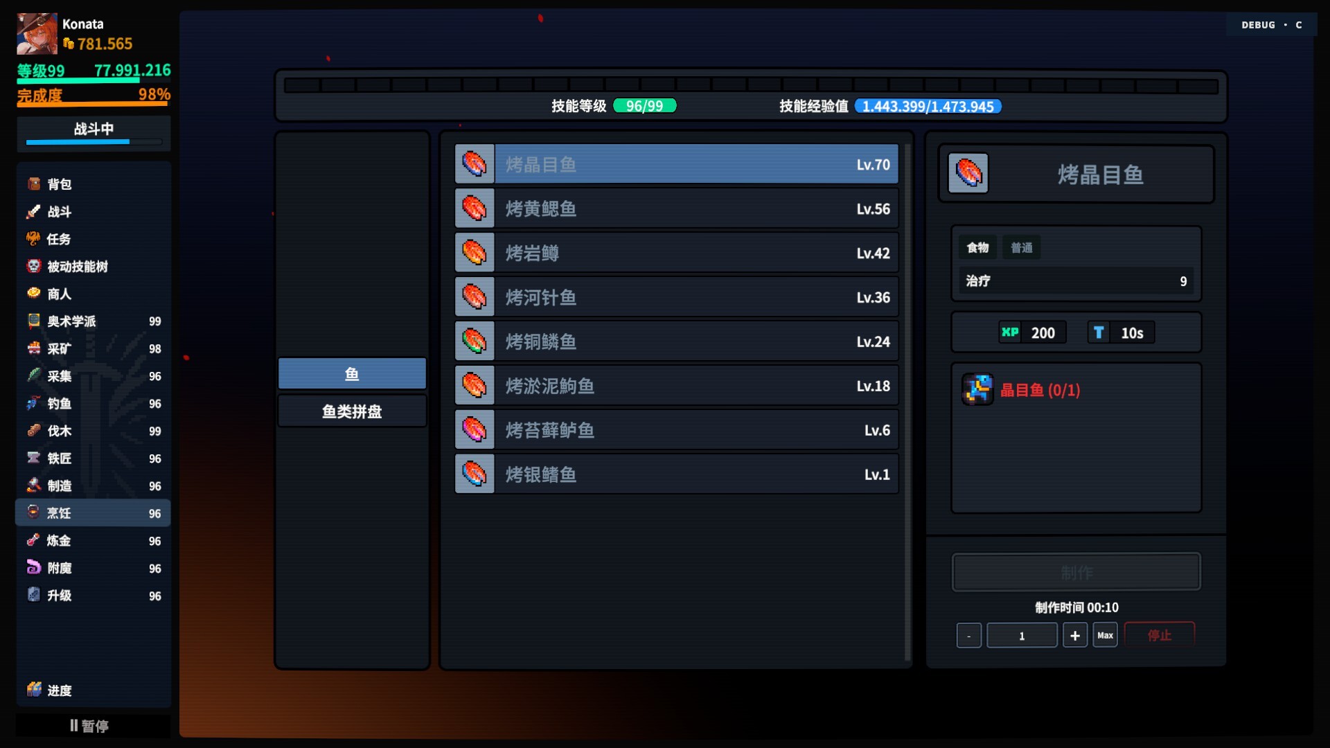 放置大陆/Between Adventures IDLE(图16) 放置大陆/Between Adventures IDLE(图16)