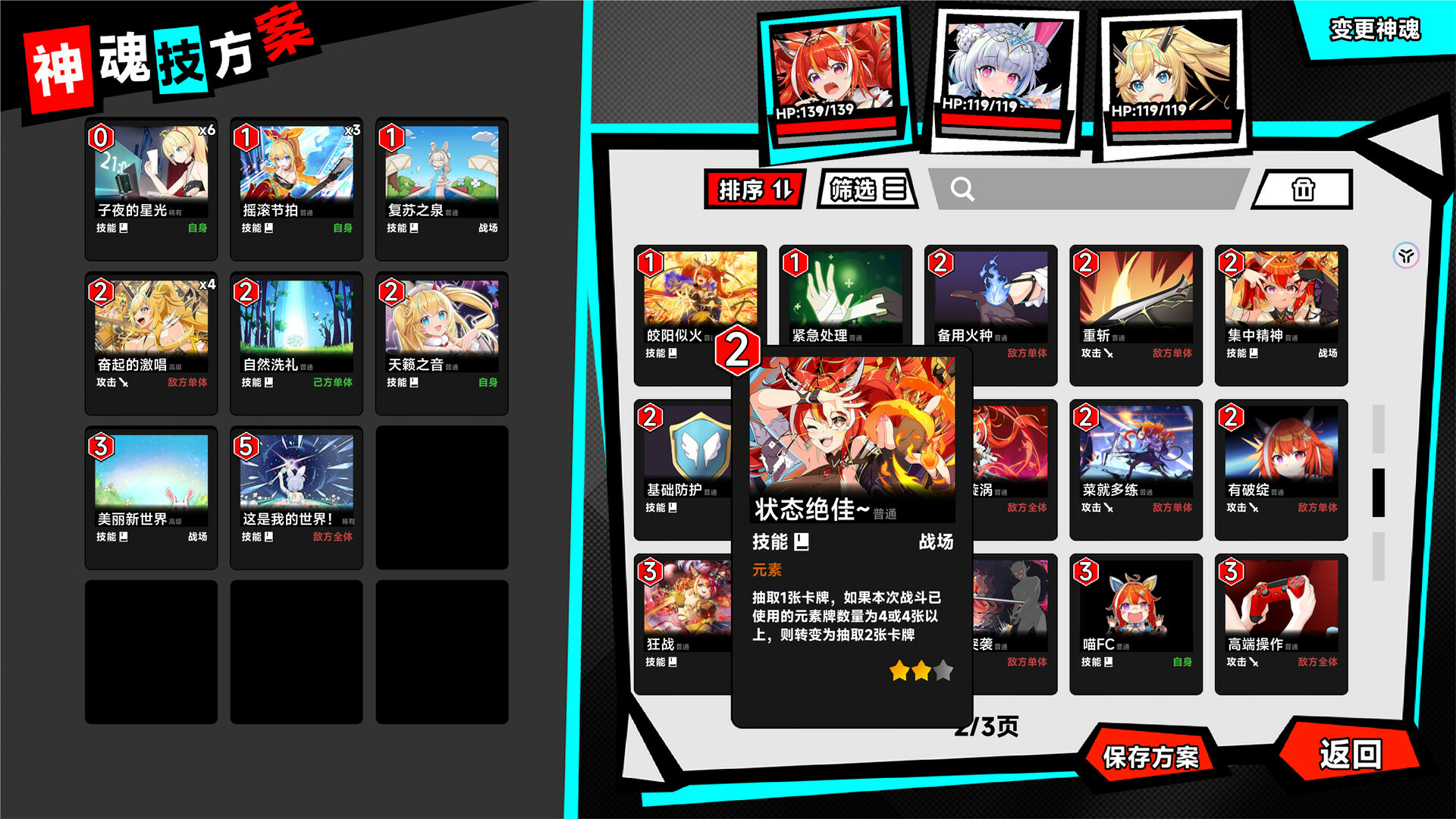 叛逆神魂GODSOUL/Rebellion GODSOUL: Awakening(图15)