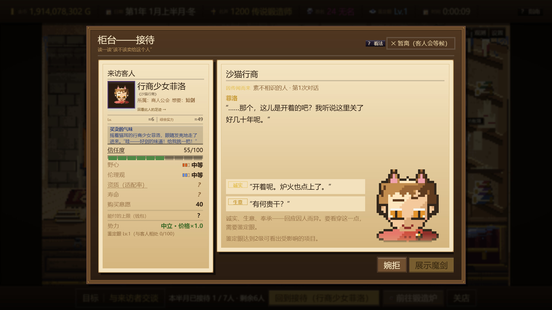 悠久的魔剑锻造师/Eternal Swordsmith(图3) 悠久的魔剑锻造师/Eternal Swordsmith(图3)