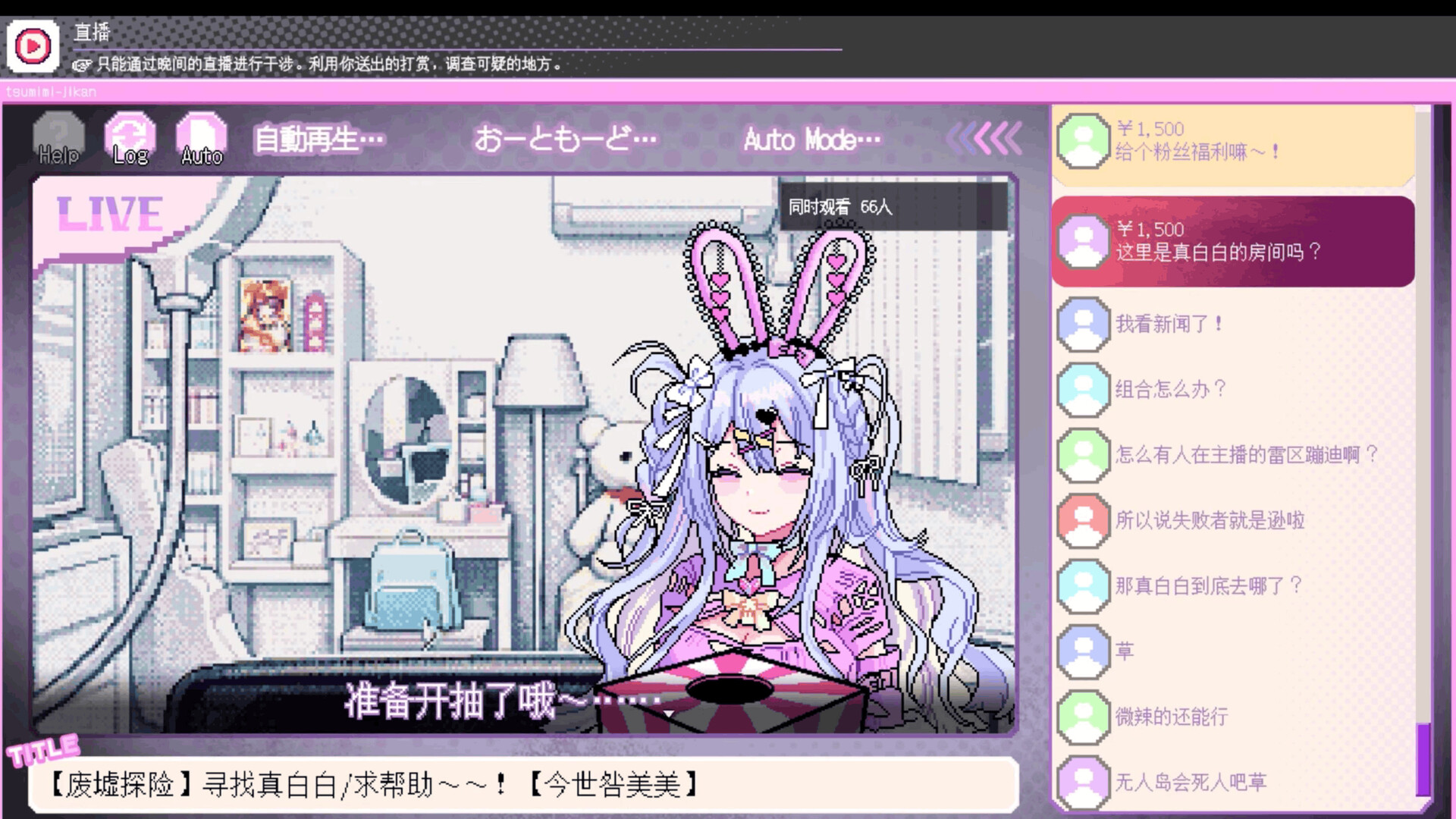 我推的祭品/Red Chat Ritual – TSUMIMI TIME(图2) 我推的祭品/Red Chat Ritual – TSUMIMI TIME(图2)
