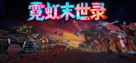 霓虹末世录/Neon Apocalypsis(图1) 霓虹末世录/Neon Apocalypsis(图1)