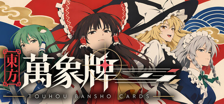 东方万象牌 ~ Touhou Bansho Cards ~/Touhou Bansho Cards(图1) 东方万象牌 ~ Touhou Bansho Cards ~/Touhou Bansho Cards(图1)
