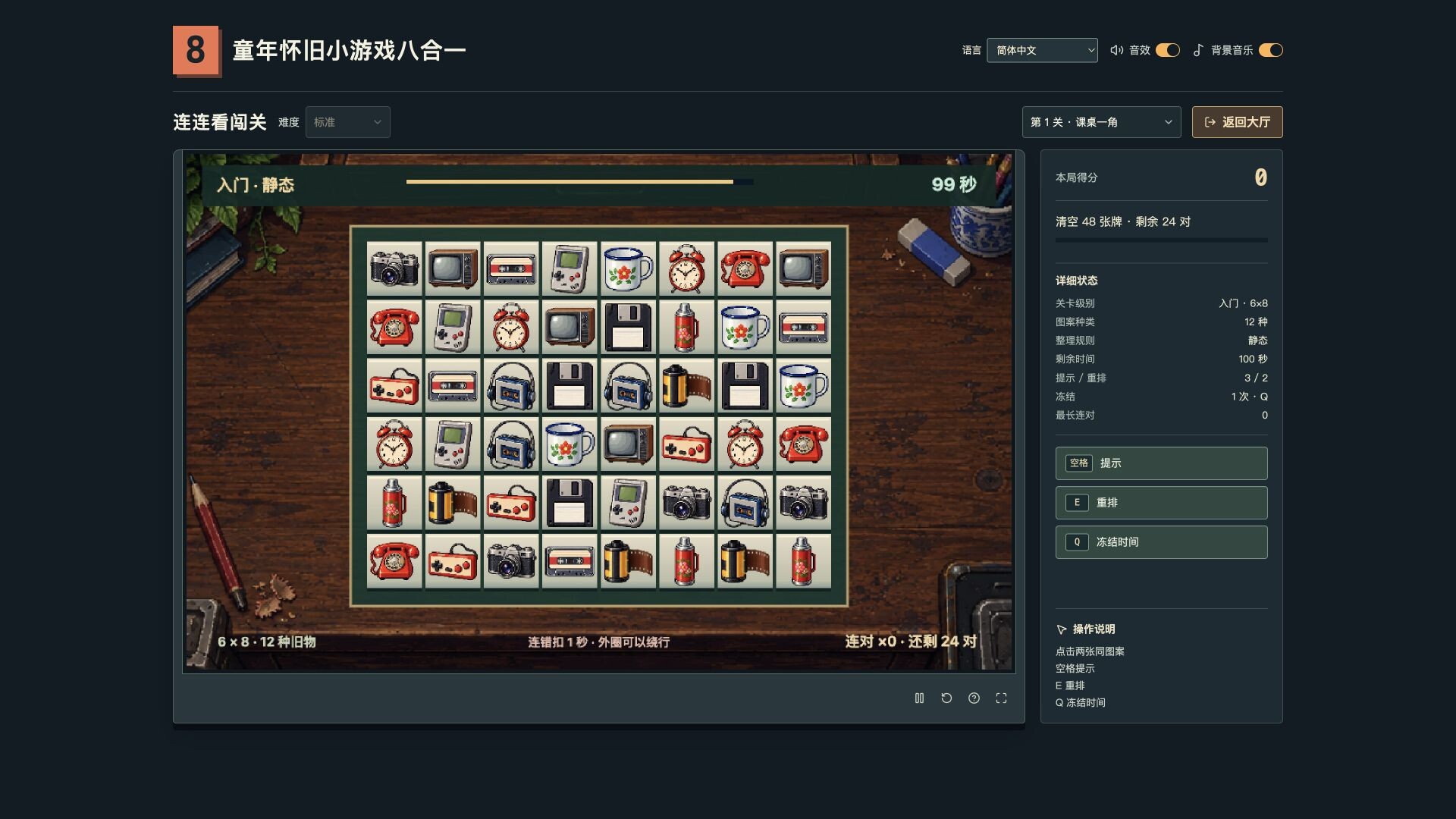 复古街机8合1合集/Retro Mix 8: Arcade Collection(图6) 复古街机8合1合集/Retro Mix 8: Arcade Collection(图6)