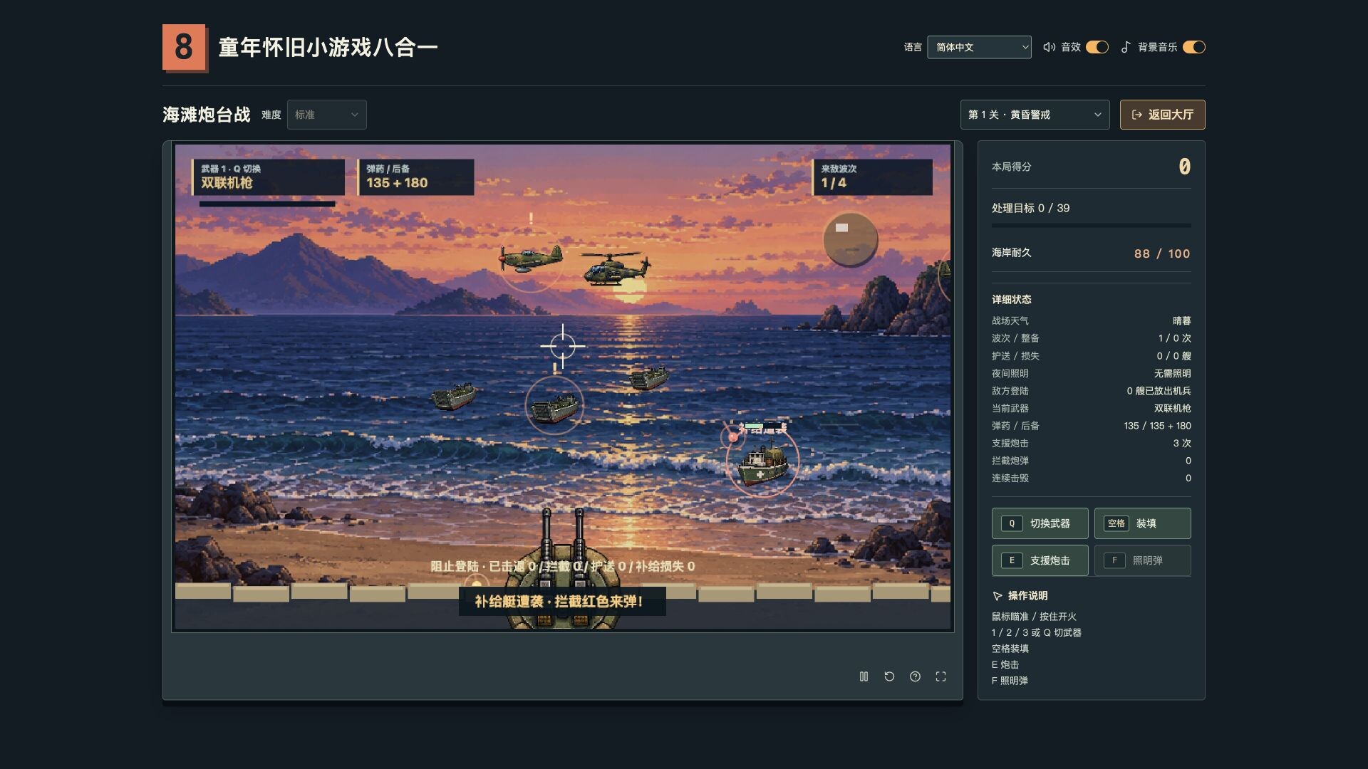 复古街机8合1合集/Retro Mix 8: Arcade Collection(图3) 复古街机8合1合集/Retro Mix 8: Arcade Collection(图3)