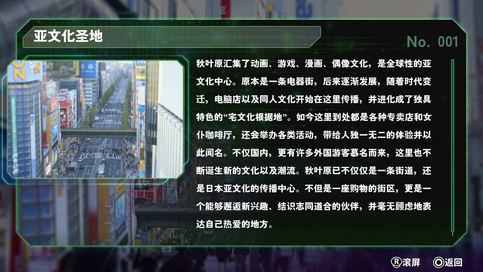 秋叶原迷踪/AKIBA LOST(图11)