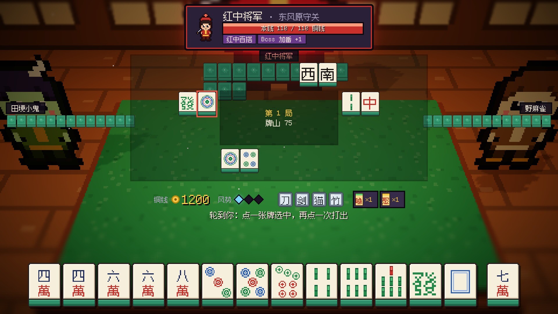 麻雀旅人/Mahjong Traveler(图6) 麻雀旅人/Mahjong Traveler(图6)