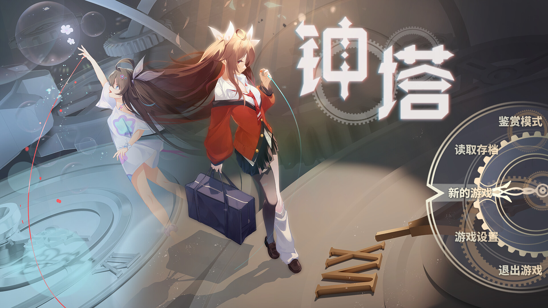 钟塔(图2)