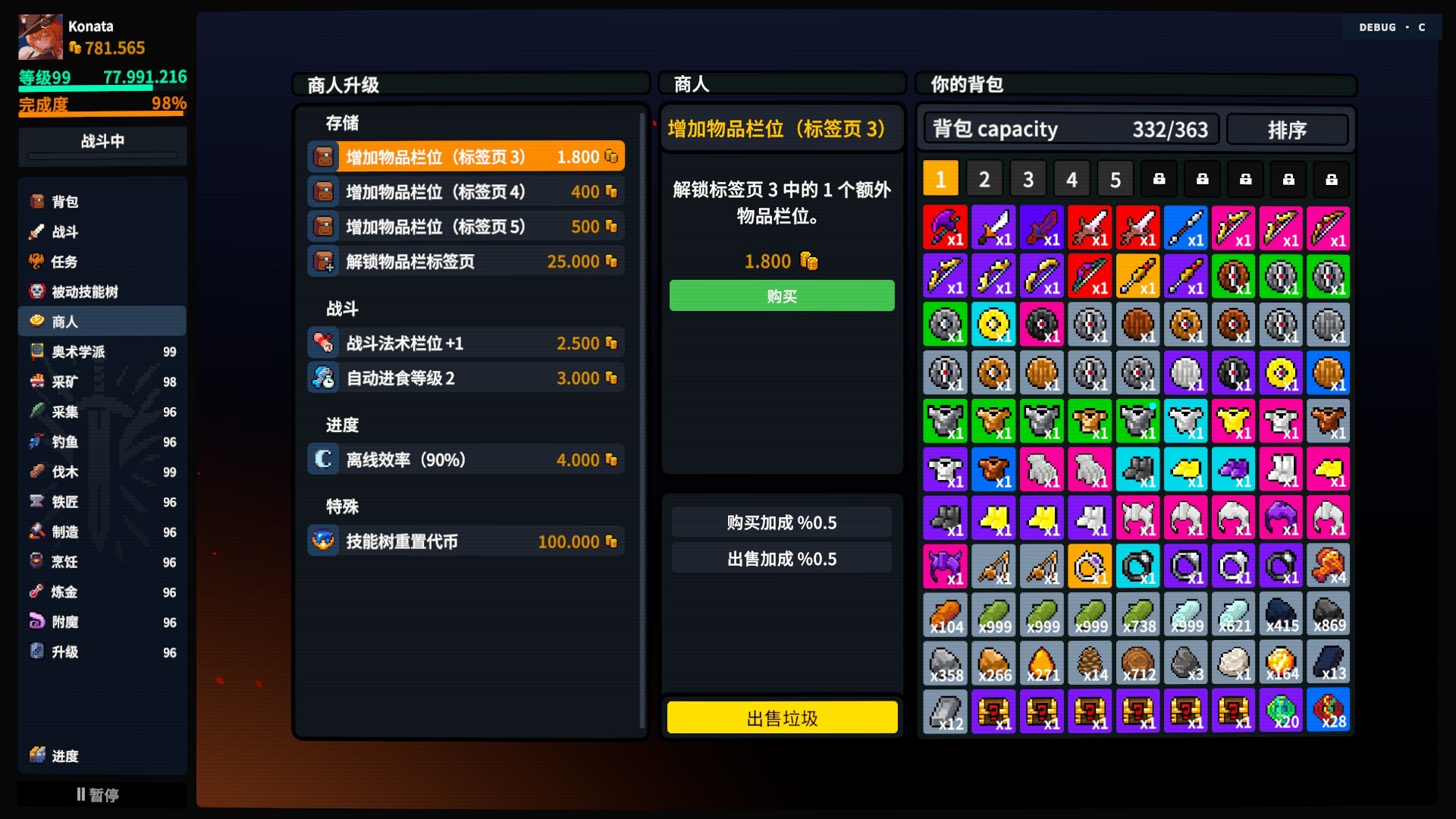 放置大陆/Between Adventures IDLE(图10) 放置大陆/Between Adventures IDLE(图10)
