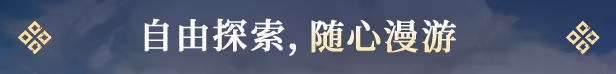 沉星之序/Order of the Sinking Star(图6) 沉星之序/Order of the Sinking Star(图6)