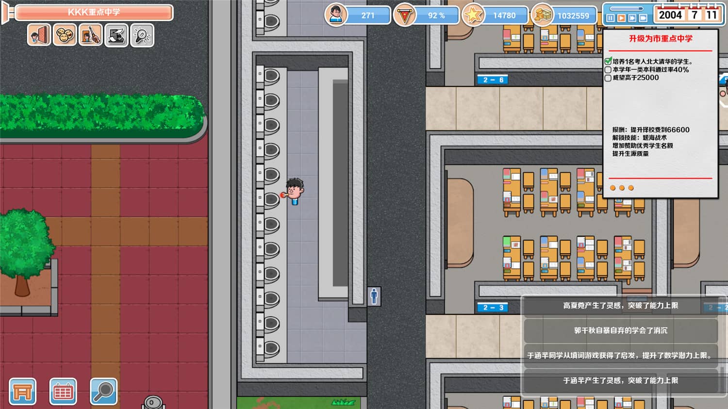 高考工厂模拟/Crazy School Simulator(图5)