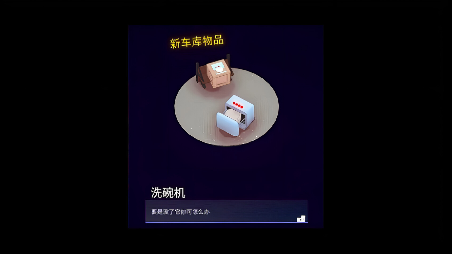 速速上菜！/PlateUp!/支持网络联机(图10)