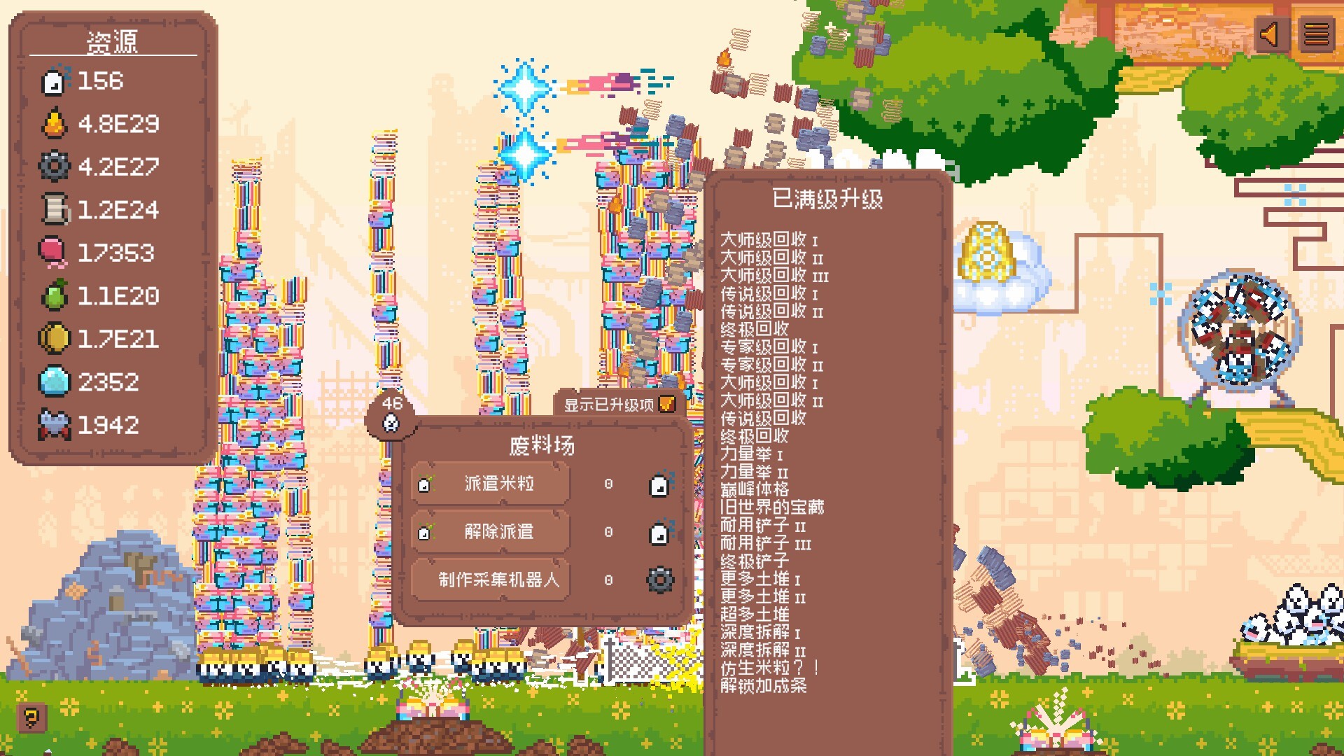 米粒新世界/Pibcremental(图3) 米粒新世界/Pibcremental(图3)