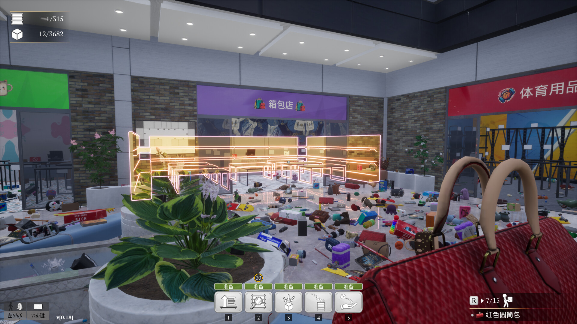 一起收拾大商场/Mall: Tidy Up Together(图9) 一起收拾大商场/Mall: Tidy Up Together(图9)