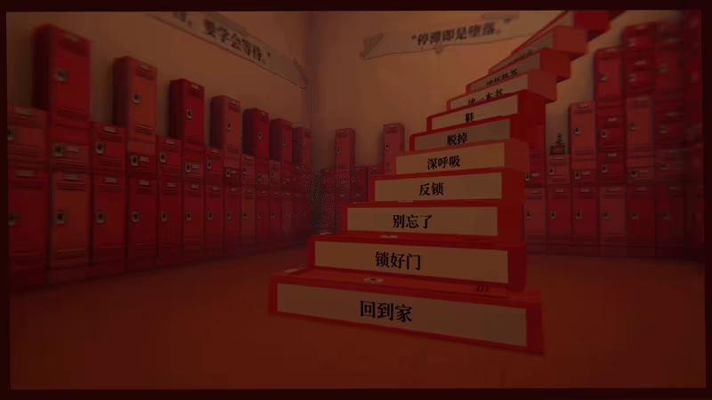 别眨眼/Time To Wake Up(图8) 别眨眼/Time To Wake Up(图8)