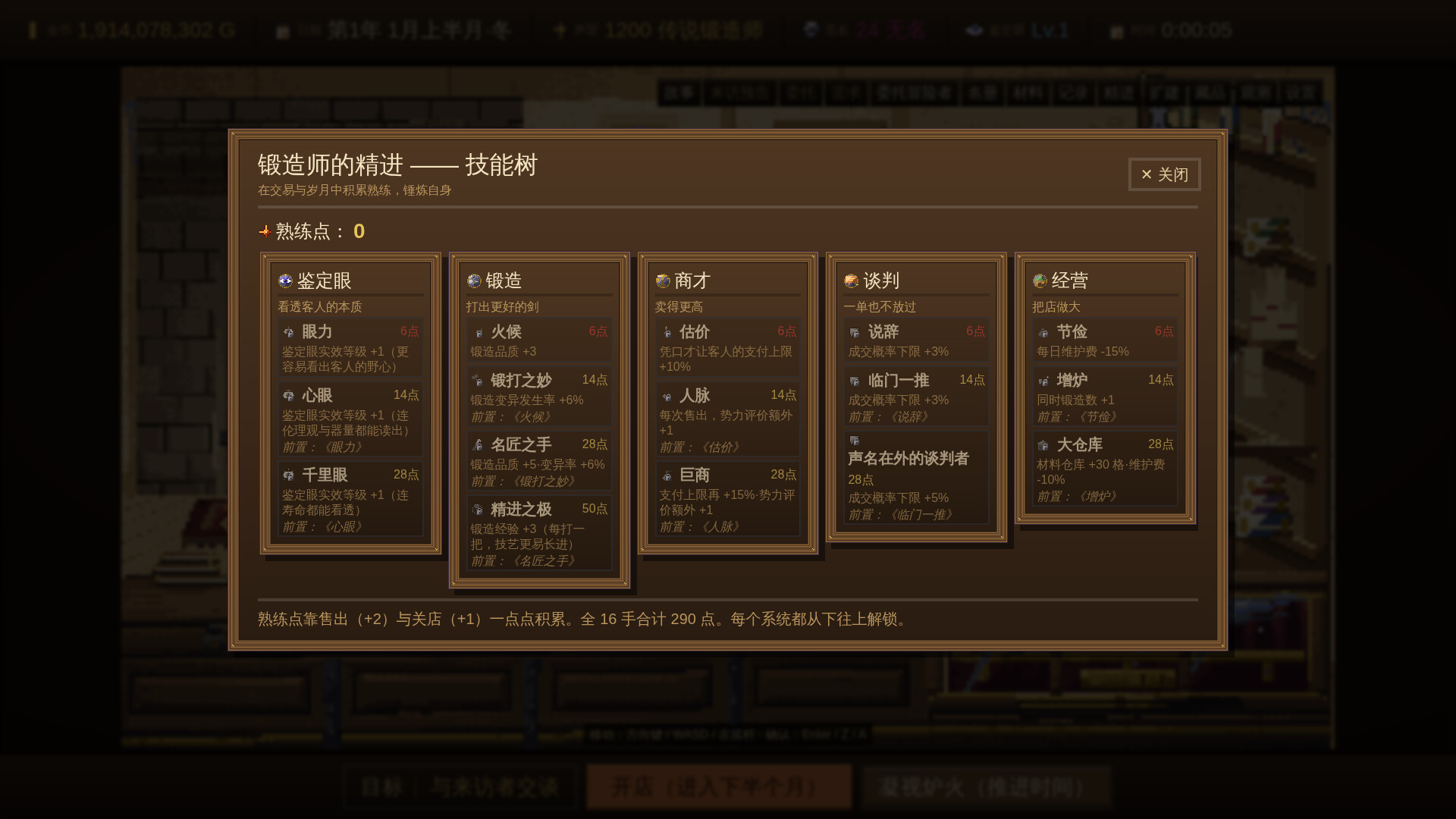 悠久的魔剑锻造师/Eternal Swordsmith(图7) 悠久的魔剑锻造师/Eternal Swordsmith(图7)
