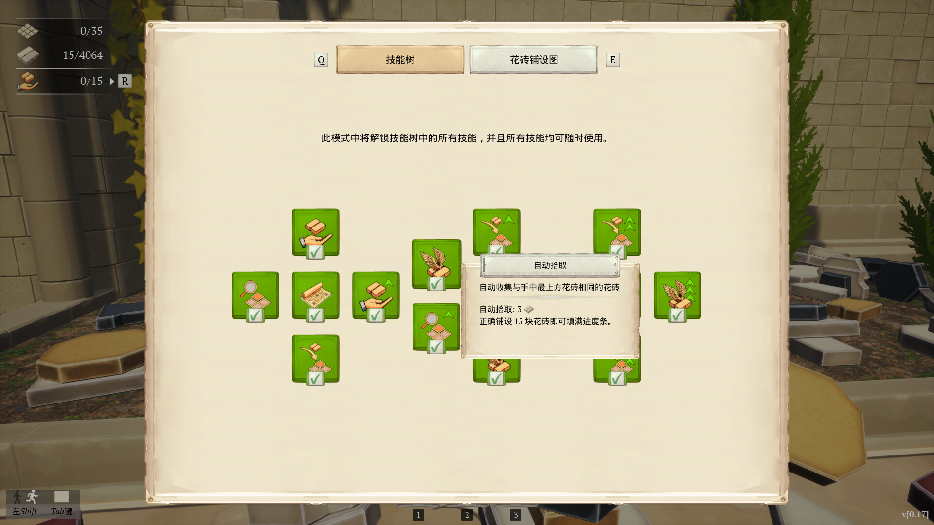 花砖公司/Paver: Tidy Up Together(图4)