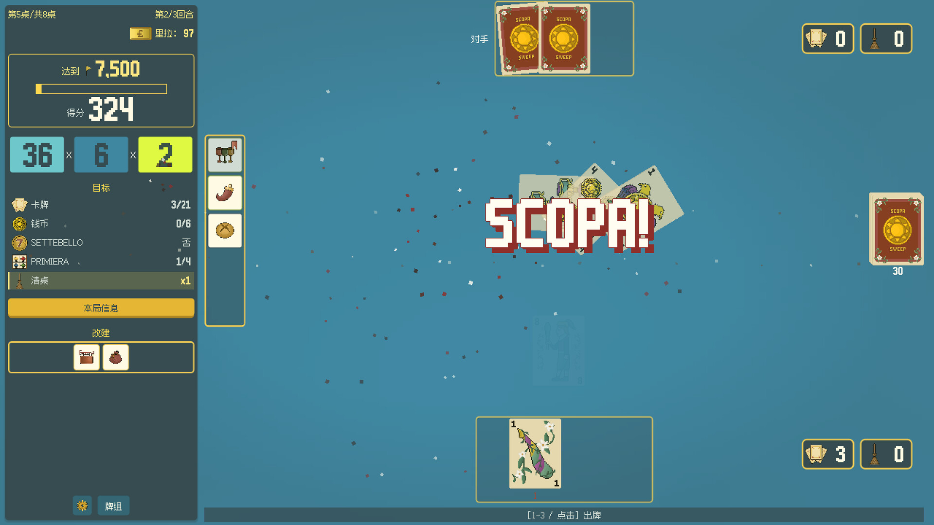 扫牌大作战/Scopa Sweep(图3) 扫牌大作战/Scopa Sweep(图3)
