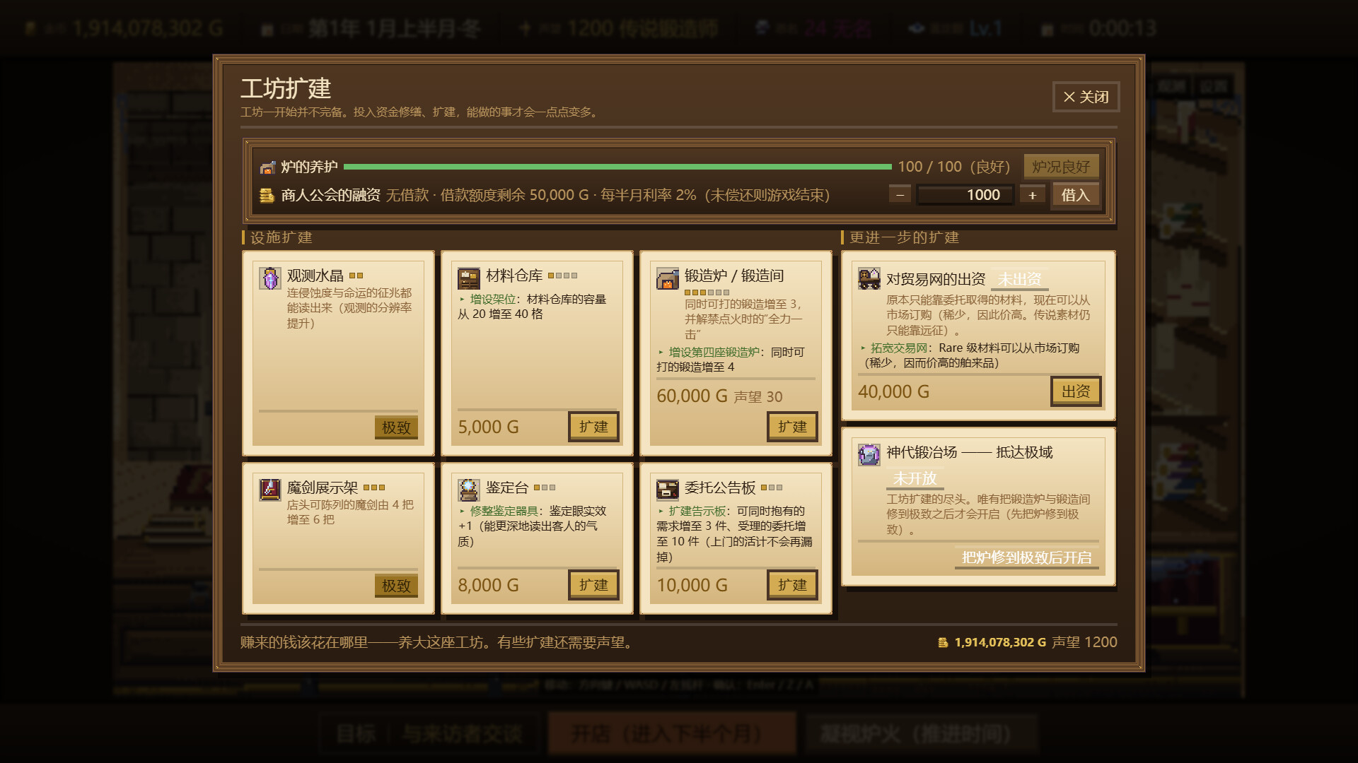 悠久的魔剑锻造师/Eternal Swordsmith(图9) 悠久的魔剑锻造师/Eternal Swordsmith(图9)